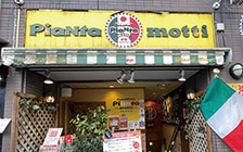 ③PiaNta motti 外観
