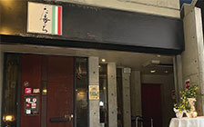 ⑦た喜ち –takichi– 外観