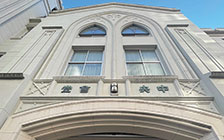 ⑧日本基督教団 本郷中央教会 外観