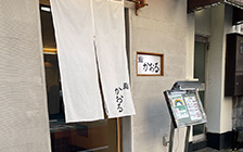 ③鮨 かおる 外観