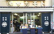 ⑤坂本商店 中野営業所（味噌専門店） 外観