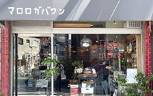 ⑦マロロガバワン（インド料理） 外観