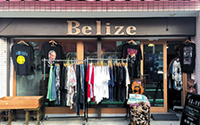 ⑤Belize 外観