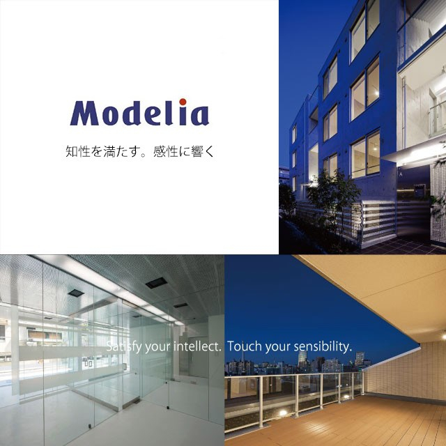 知性を満たす。感性に響く。 Modelia コンセプトマンション
